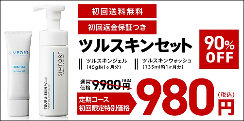 シンフォート 販売店