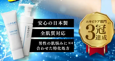 シンフォート 販売店